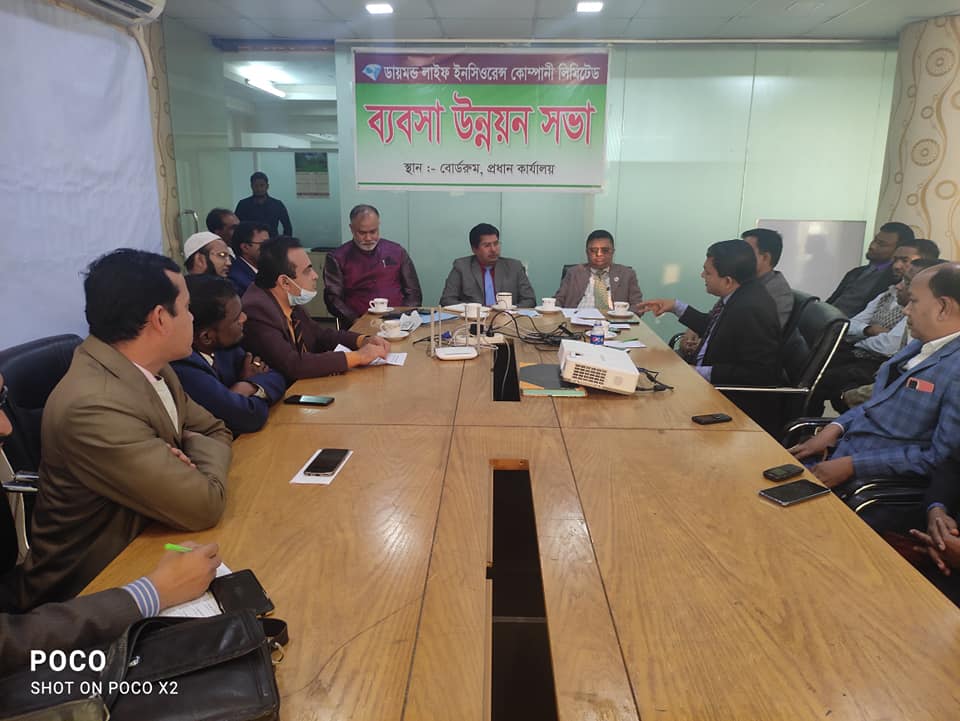 অদ্য ২৩.০১.২০২১ তারিখে ডায়মন্ড লাইফ ইনসুরেন্সের প্রধান কার্যালয়ে ২০২১সালের কর্মপরিকল্পনা গ্রহণ করা হয়।সভায়  প্রথম বর্ষ প্রিমিয়াম ৪০ এবং নবায়ন ২৫কোটি টাকা টার্গেট নির্ধারণ করা হয়। সভাটি ভার্চুয়ালে অনুষ্ঠিত হয়।